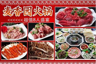 麥香園火鍋加盟全解析 費用、聯(lián)系方式與品牌管理
